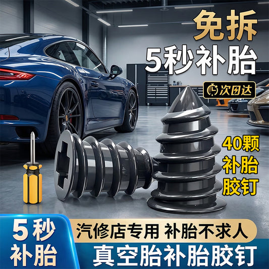 Jingkai tire repair kit with mushroom-shaped nails for electric vehicles, cars, motorcycles, and tubeless tires – an emergency repair tool.