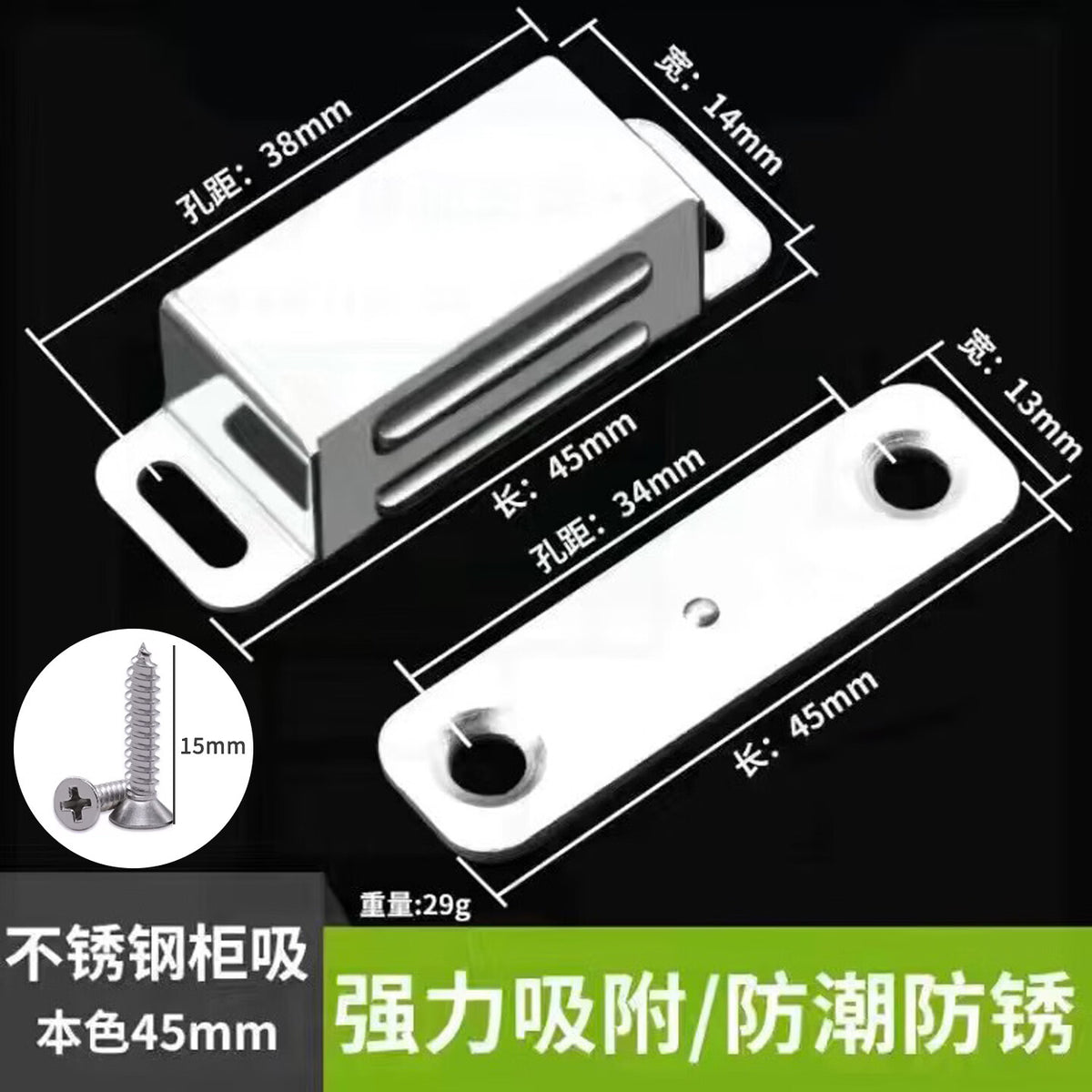 Saint-Gobain stainless steel cabinet door magnetic wardrobe door catcher, strong magnetic door catcher, strong magnetic door catcher, old-fashioned cabinet door latch.