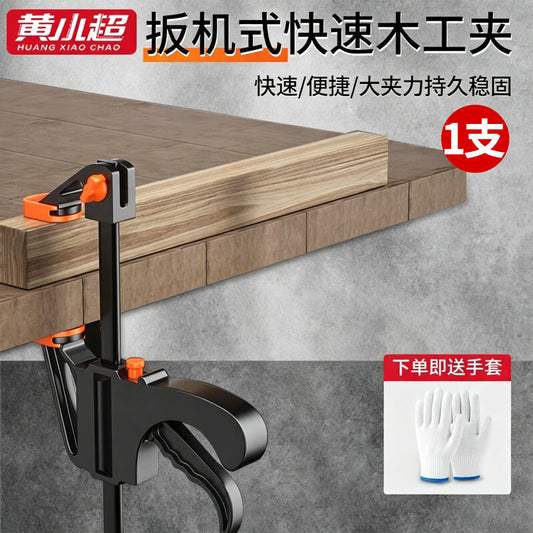 Huang Xiaochao's 6-inch woodworking clamps, quick clamps, powerful G-type clamps, heavy-duty clamps, and clips – a complete tool collection.