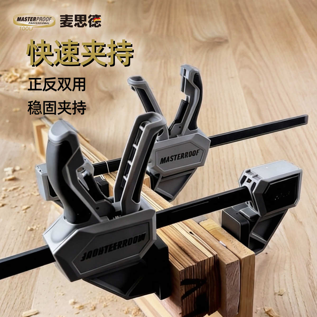 MASTERPROOF 6-inch woodworking clamp, quick-release clamp, heavy-duty industrial multi-purpose fixing clamp, big-load clamp, small tool.