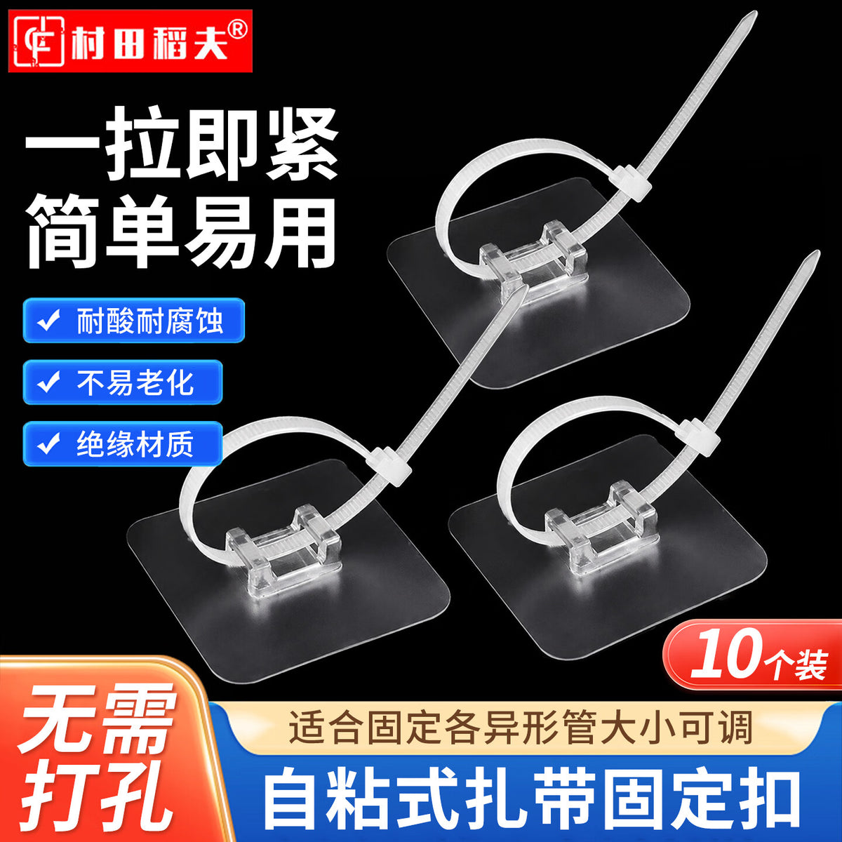 Murata Inafu Drainage Pipe Fixing Clip, Water Inlet Pipe, Gas Pipe, Flexible Hoist Universal Fixer, No Drilling Required, Water Pipe & Electrical Cable Organizer, Furniture & Cabinet Anti-Tipping