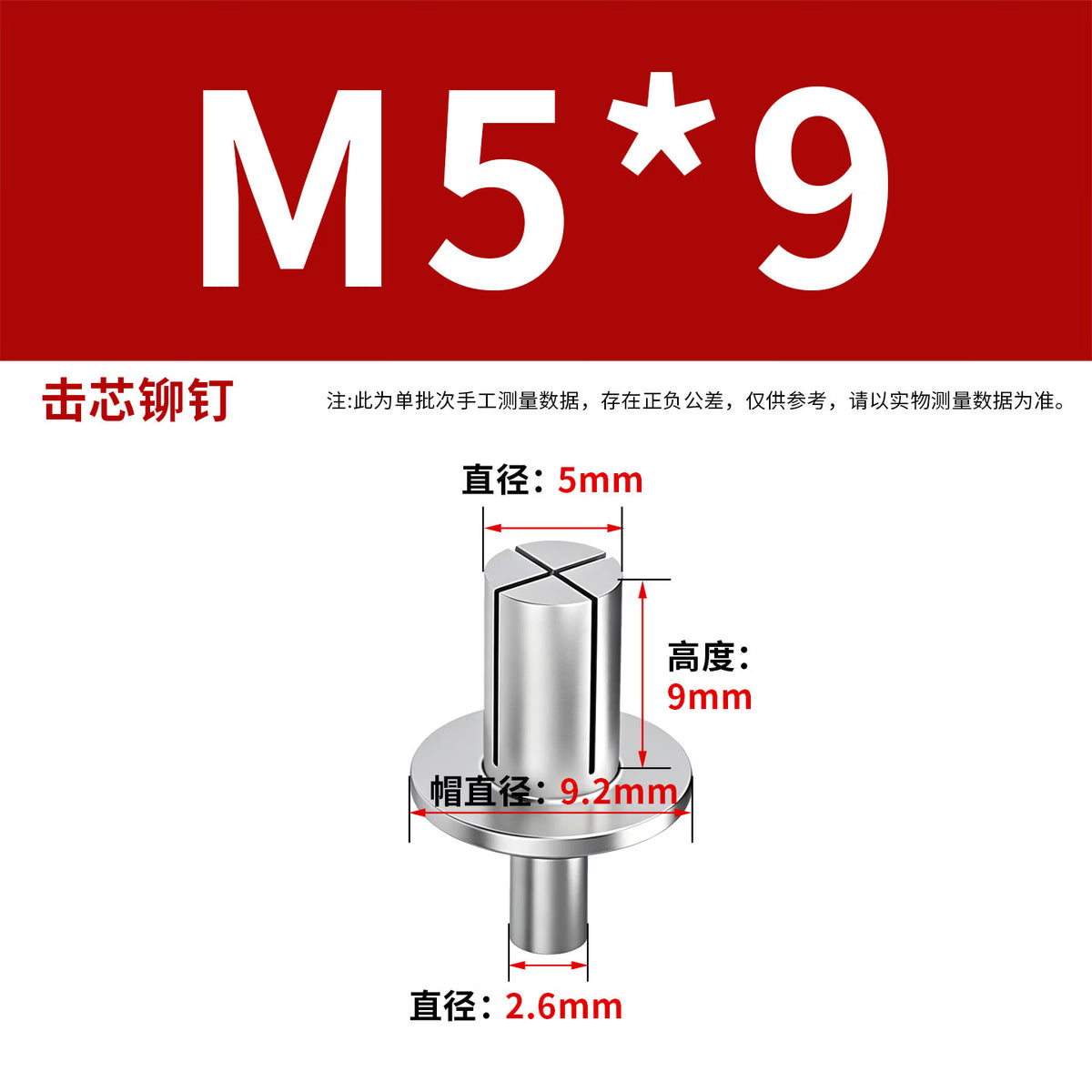 Yonglishang hammer-action core rivets, aluminum nails, 5*9 (100 pieces)