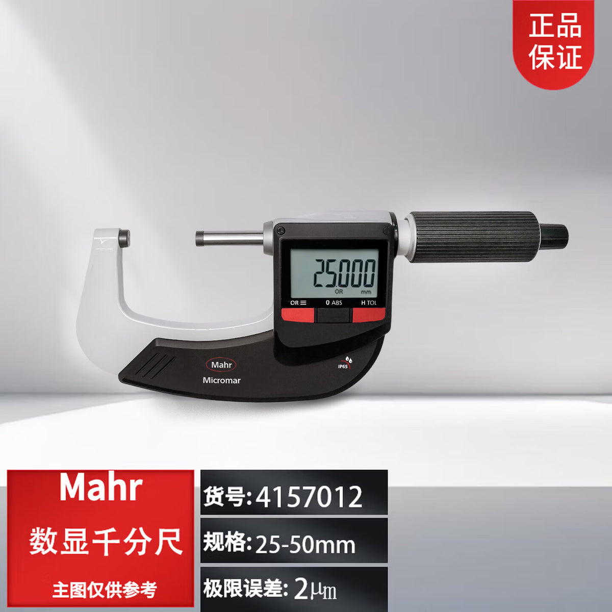 Mahr 40EWR Digital Micrometer 25-50mm 4157012