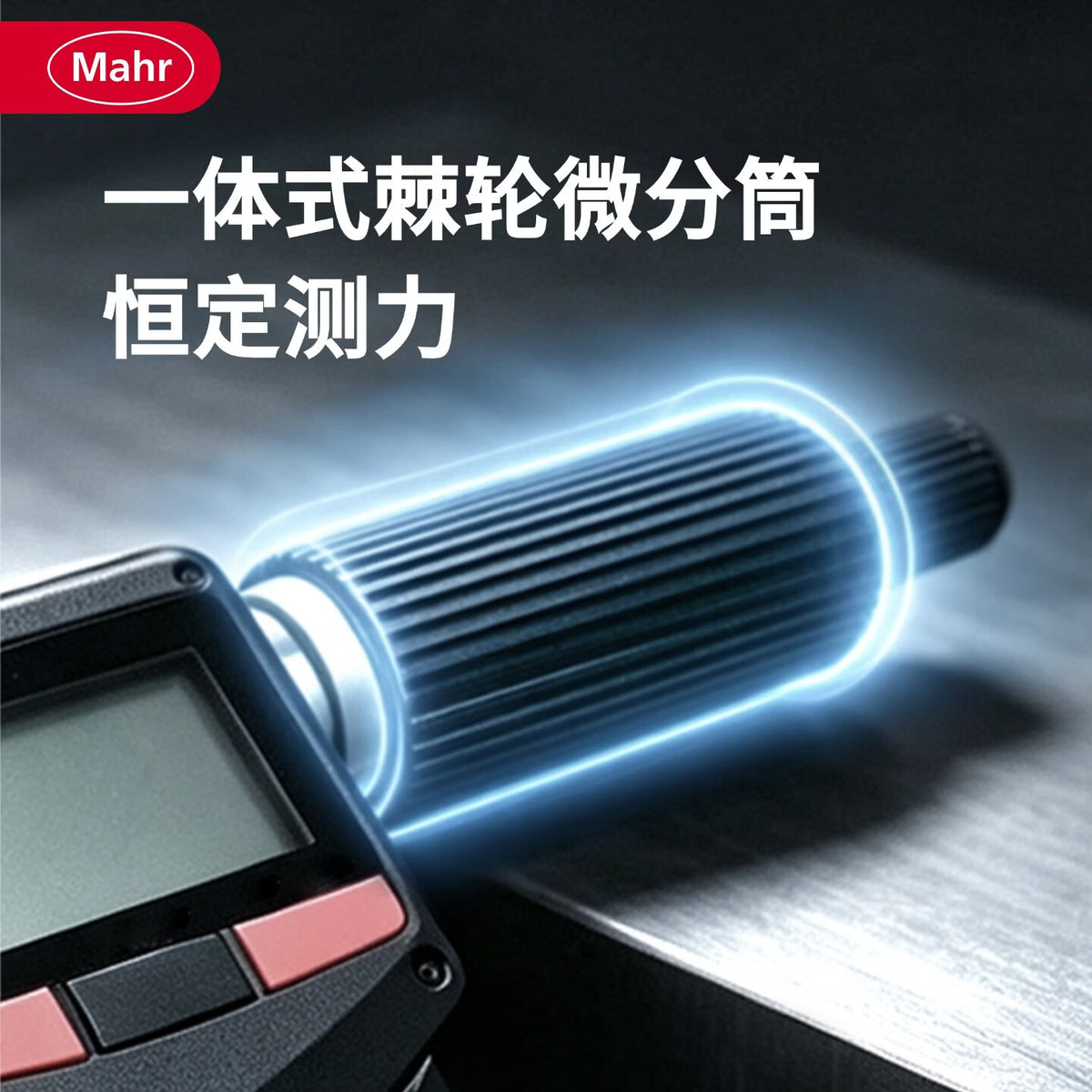 Mahr40EWR Digital Micrometer, Two-Way Data Transmission, IP65 Waterproof, Carbide Probe, Genuine Mahr Product, Sold by JD.com, 4157000/0-25mm