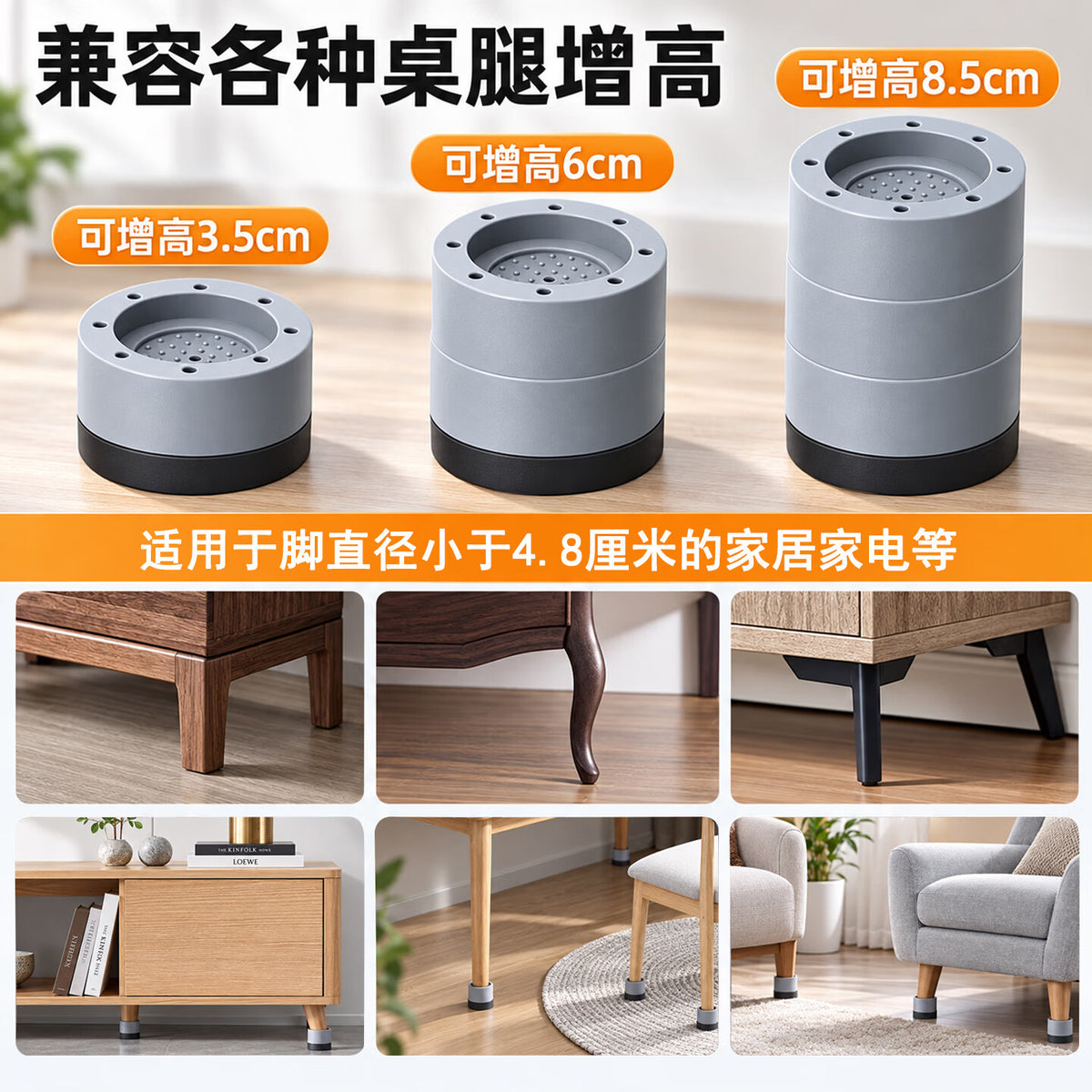 Shengduoshan bed legs, table legs, table feet, furniture heightening pads, table and chair heightening pads, sofa heightening support legs