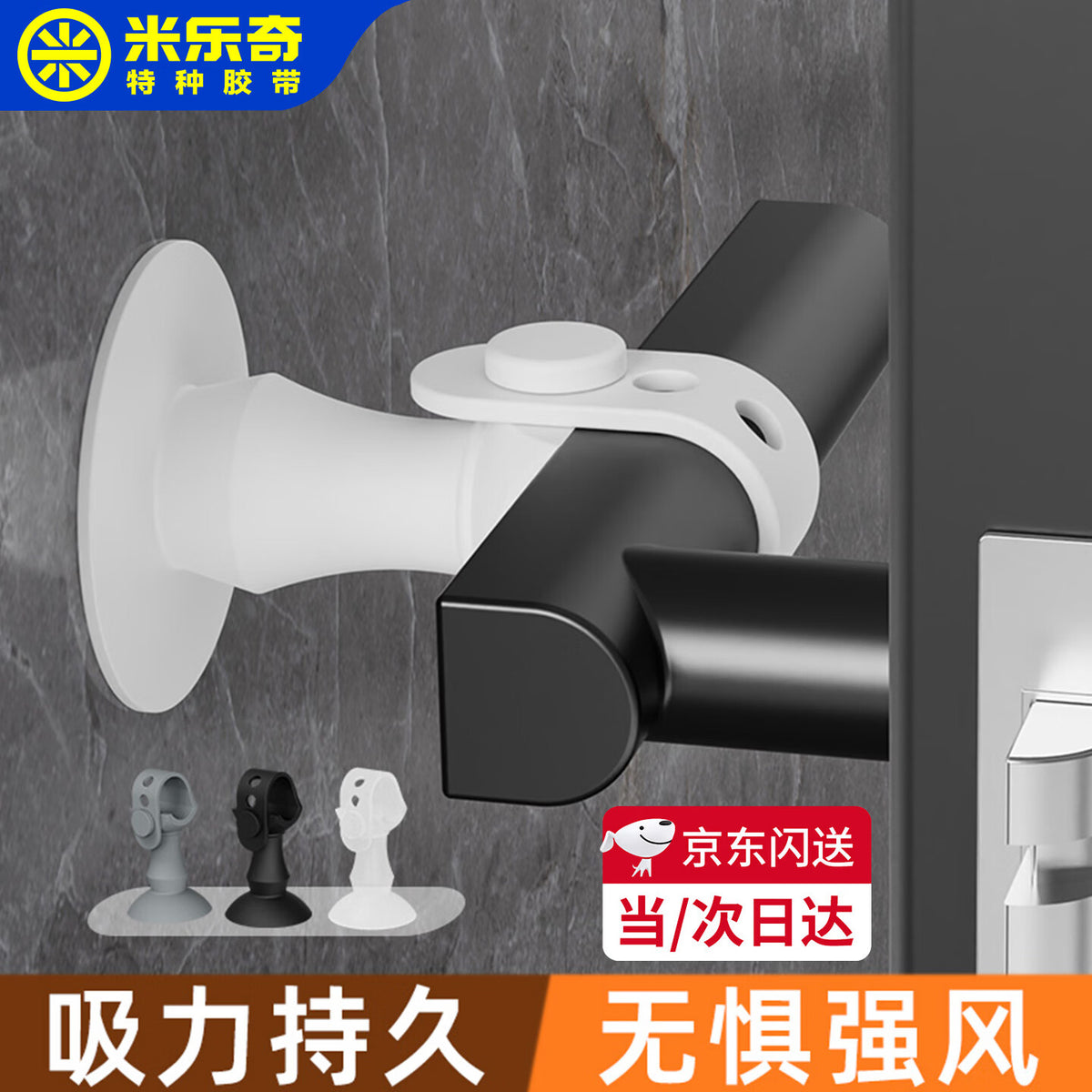 Milage New Upgraded Adjustable Door Stopper, Drill-Free Door Handle Protective Cover, Soft Rubber Door Stopper, Toilet Door Back Collision Pad, Three-Hole Strap - Adjustable Tightness [White Moonlight] 1 Piece