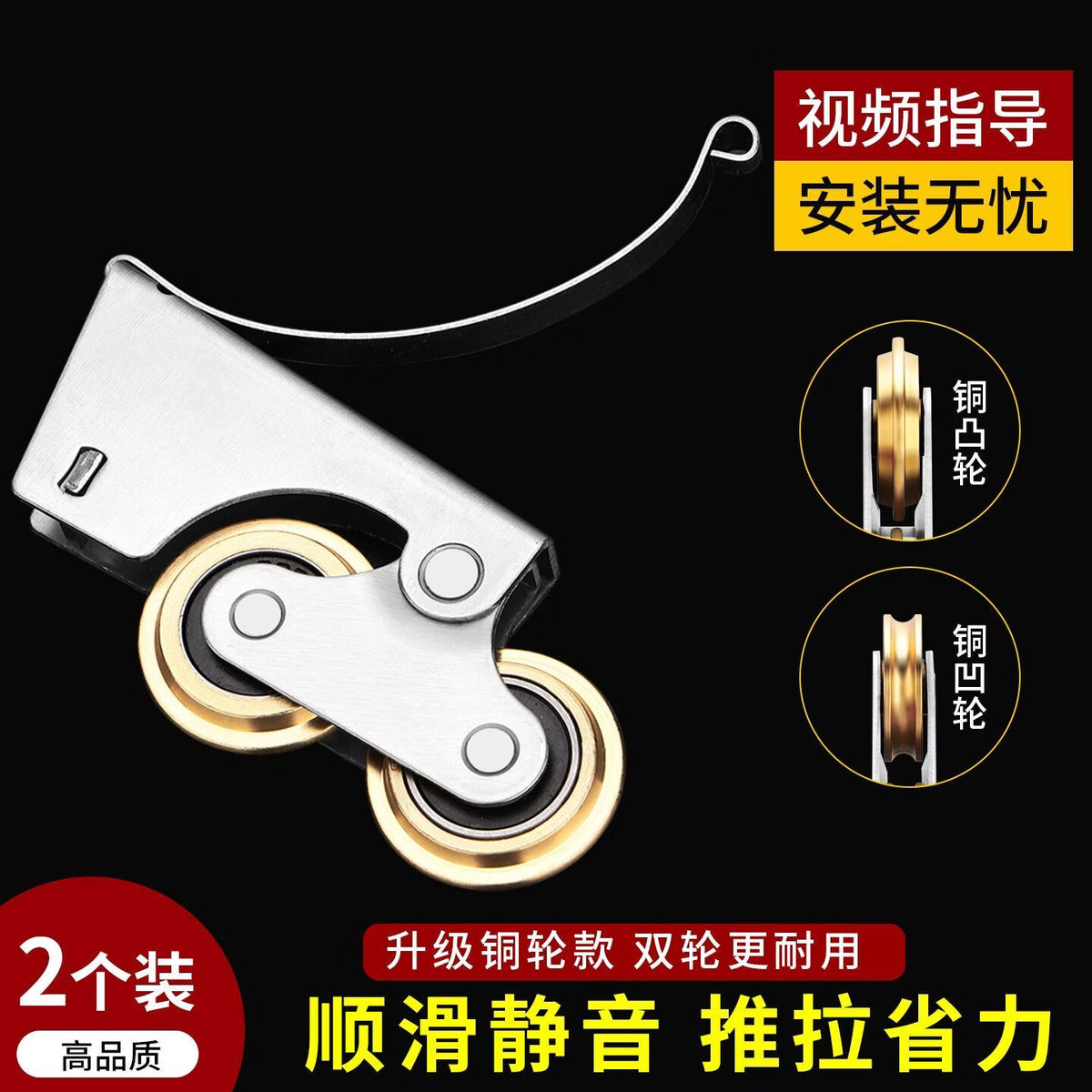Dajujiang wardrobe door rollers, stainless steel sliding door rollers, upper and lower rollers, copper groove guide rails, copper wheels, sliding door rollers