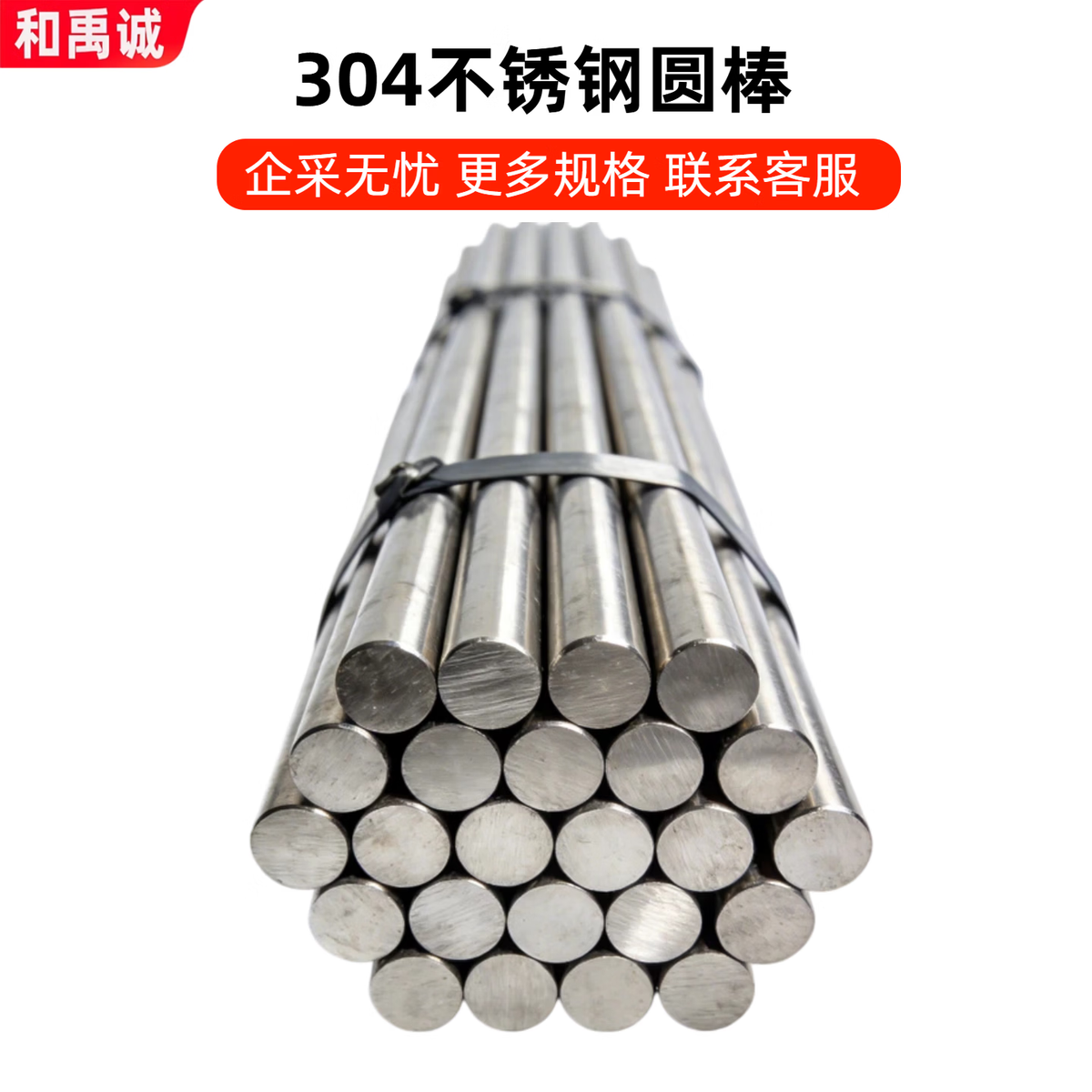 Heyucheng 304 Stainless Steel Round Bars, Grinding Rods, Solid Alloy Bars, Round Key Pins, Diameter 6mm - 6 Meters Price