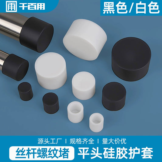 Qianbaiyong Flat-head Soft Silicone Sleeve Round Rubber Anti-collision Cap Tube Sleeve Round Tube Silicone Protective Sleeve Plastic Sleeve High Temperature Resistant White Inner Diameter 20.7x16.5mm [10 pieces]
