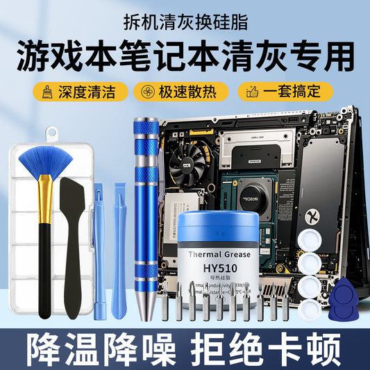 FACEMINI Laptop Cleaning Kit, Thermal Paste Replacement, Computer Disassembly and Cleaning Tools, Mobile Phone Cleaning and Repair, Screwdriver Disassembly