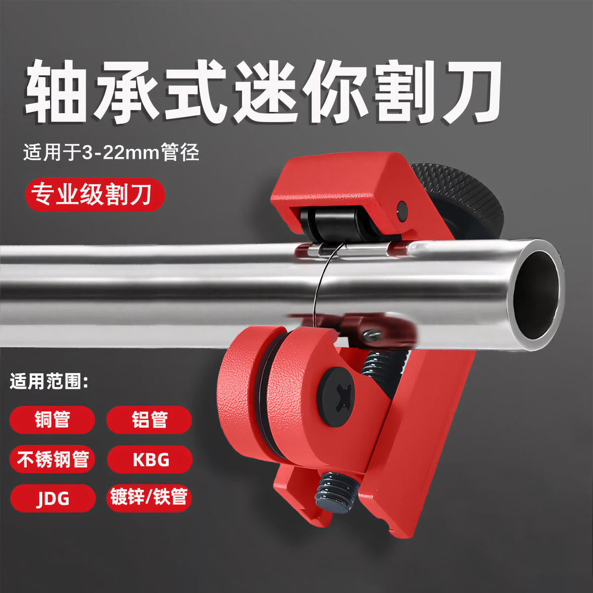 Bohuida pipe cutter, fast pipe cutter for steel, copper, and iron pipes, stainless steel manual pipe cutter.
