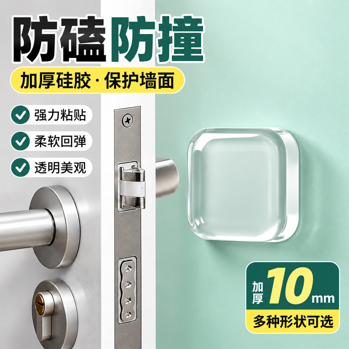 Saint-Gobain door handle anti-collision pad, door stop, back wall anti-collision pad, cabinet door buffer pad, refrigerator anti-collision sticker, 6 transparent pads