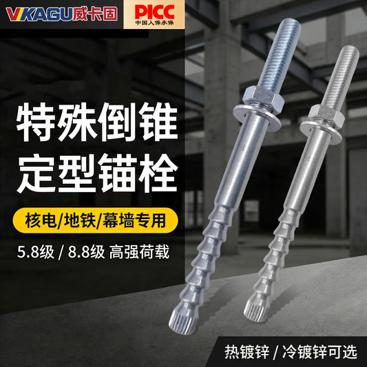 WIKAGO anchoring adhesive, inverted cone-shaped anchor bolt, carbon steel galvanized high-strength curtain wall, tunnel, and bridge reinforcement fixing bolt, M12*160, 8.8 grade, cold galvanized, 10 bags, SEC1216-88D