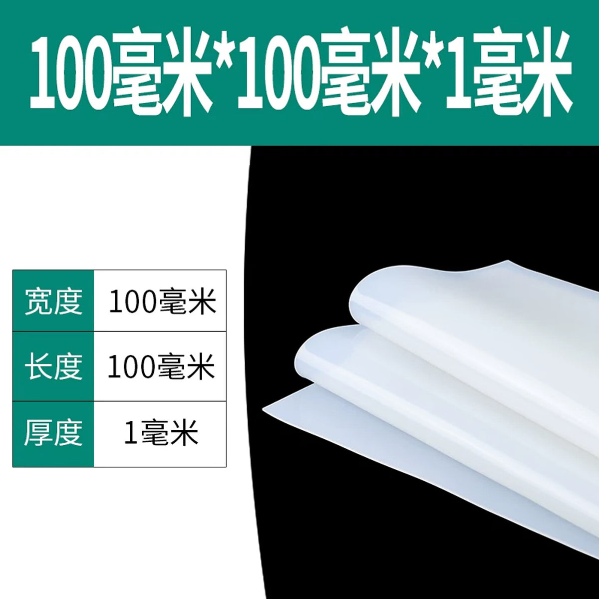 Shengduoshan silicone sheets, silicone gaskets, high-temperature resistant silicone rubber pads, silicone sheets, flat gaskets, thick sealing gaskets, silicone rubber processing.