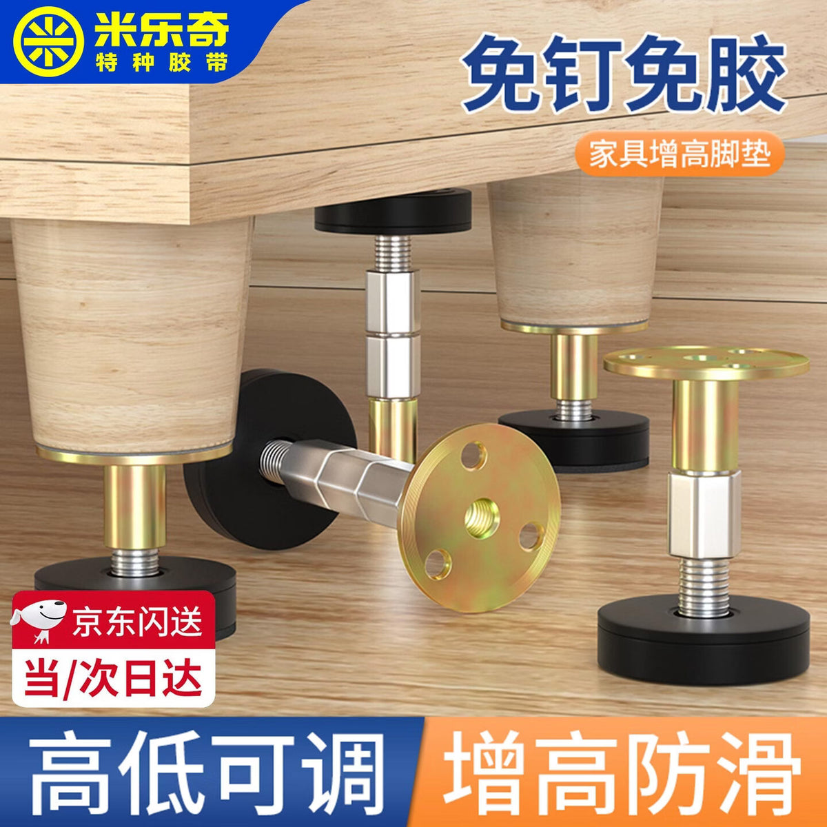Milage Furniture Adjustable Leg Pads, Table and Chair Leg Protectors, Bed Headboard Anti-Squeak Fixers, Washing Machine and Refrigerator Leg Height Enhancers, Small Size [Pack of 4], Adjustable 28-40mm