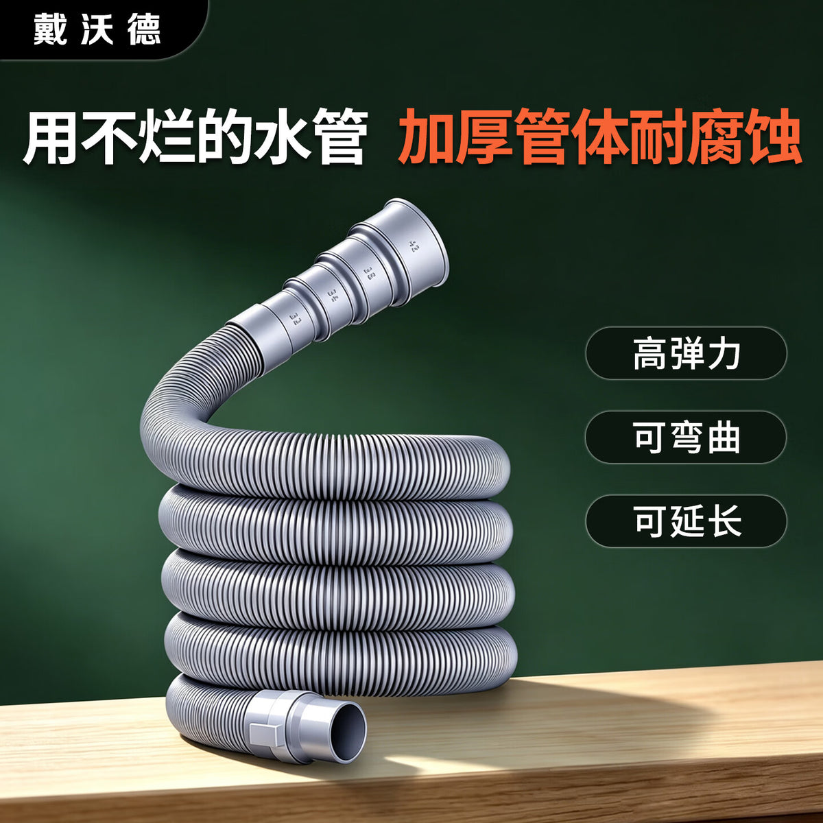 DIOVODER Universal Washing Machine Drain Extension Hose, Extended Outlet Hose, Washing Machine Drain Hose Flexible Hob, Compatible with Haier, Little Swan, Midea, and Other Brands, 2 Meters Long, with Clamps