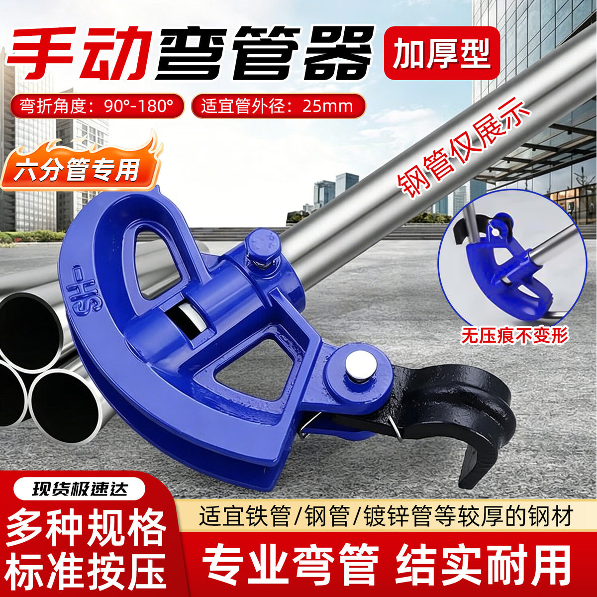 Bohuida pipe bender, manual pipe bender, for copper pipes, steel pipes, galvanized pipes, iron pipes, 20mm conduit, KBG/JDG electrical pipe bending tool.