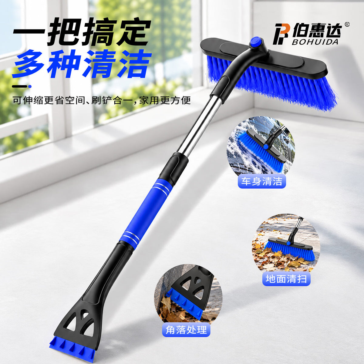 Bohuida car duster, washer, mop, dust sweeper, brush, high-end car-specific extendable brush