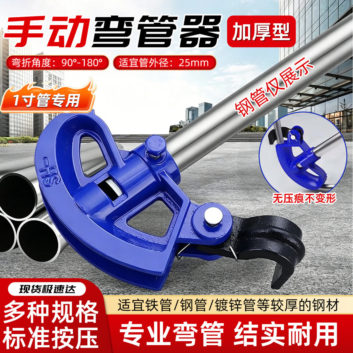 Bohuida pipe bender, manual pipe bender, for copper pipes, steel pipes, galvanized pipes, iron pipes, 20mm conduit, KBG/JDG electrical pipe bending tool.
