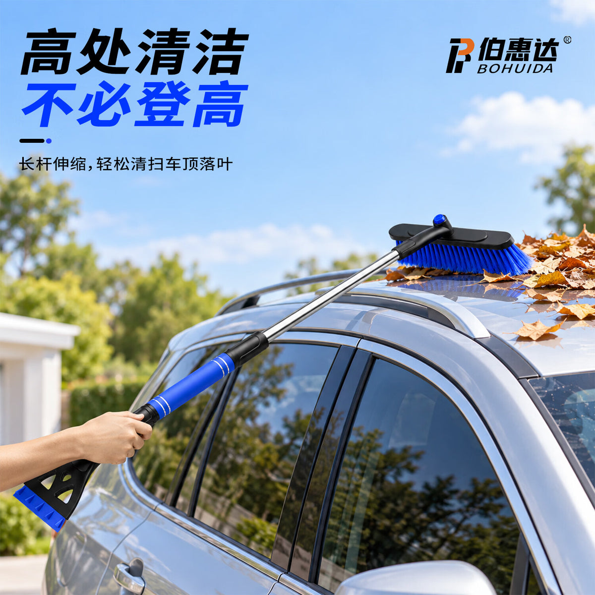 Bohuida car duster, washer, mop, dust sweeper, brush, high-end car-specific extendable brush