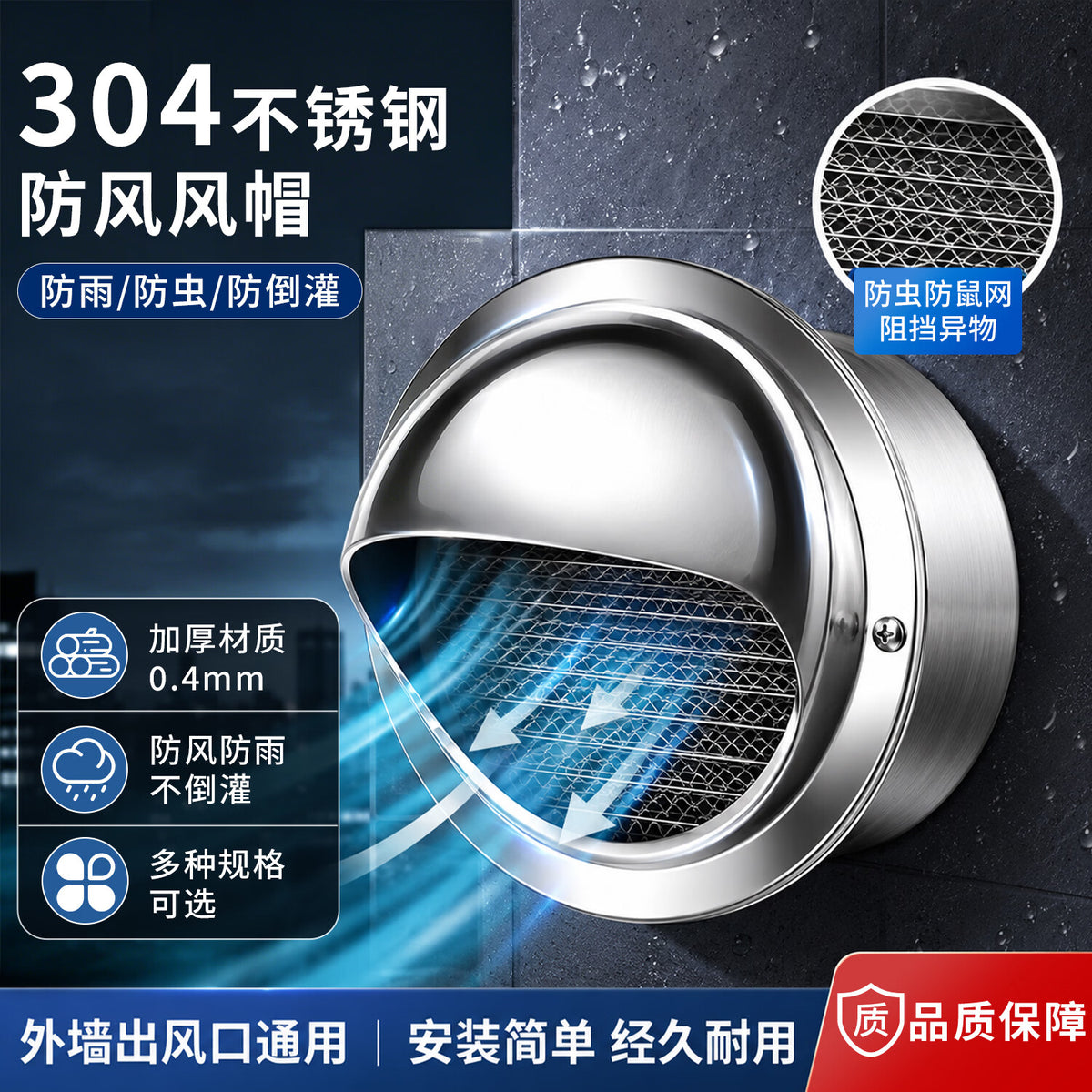 Bohuida stainless steel vent cap for exterior wall air outlets, windproof cover for range hoods, ventilation pipes, and rainproof mesh cover for bathroom exhaust vents.