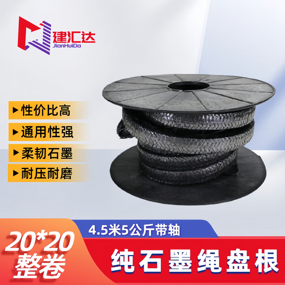 Jianhuida pure graphite rope packing wear-resistant, high temperature and high pressure resistant flexible winding sealing graphite rope nickel wire valve packing