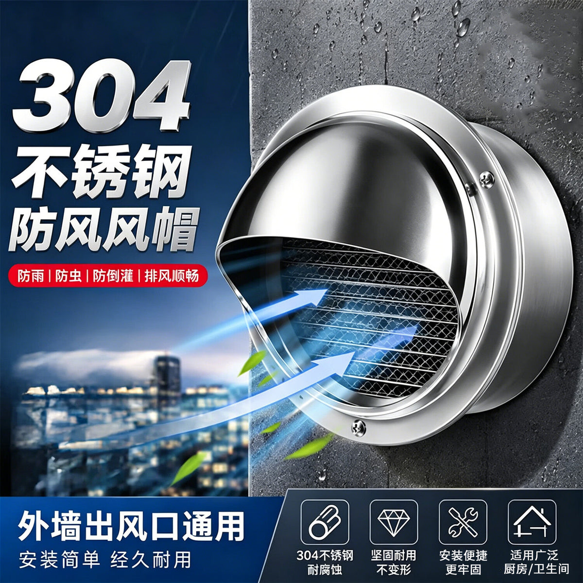 Bohuida stainless steel vent cap for exterior wall air outlets, windproof cover for range hoods, ventilation pipes, and rainproof mesh cover for bathroom exhaust vents.
