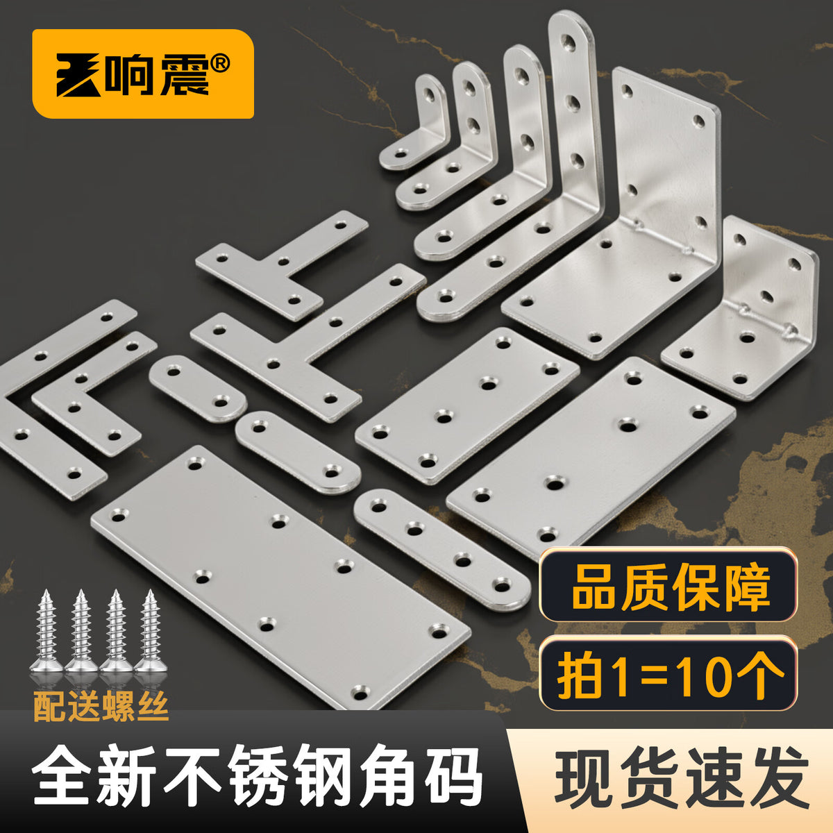 Vibrating angle brackets for loose wooden chairs, stools, and table legs; 90-degree right-angle iron plate connecting accessories; stainless steel right-angle brackets 50*50*18mm.