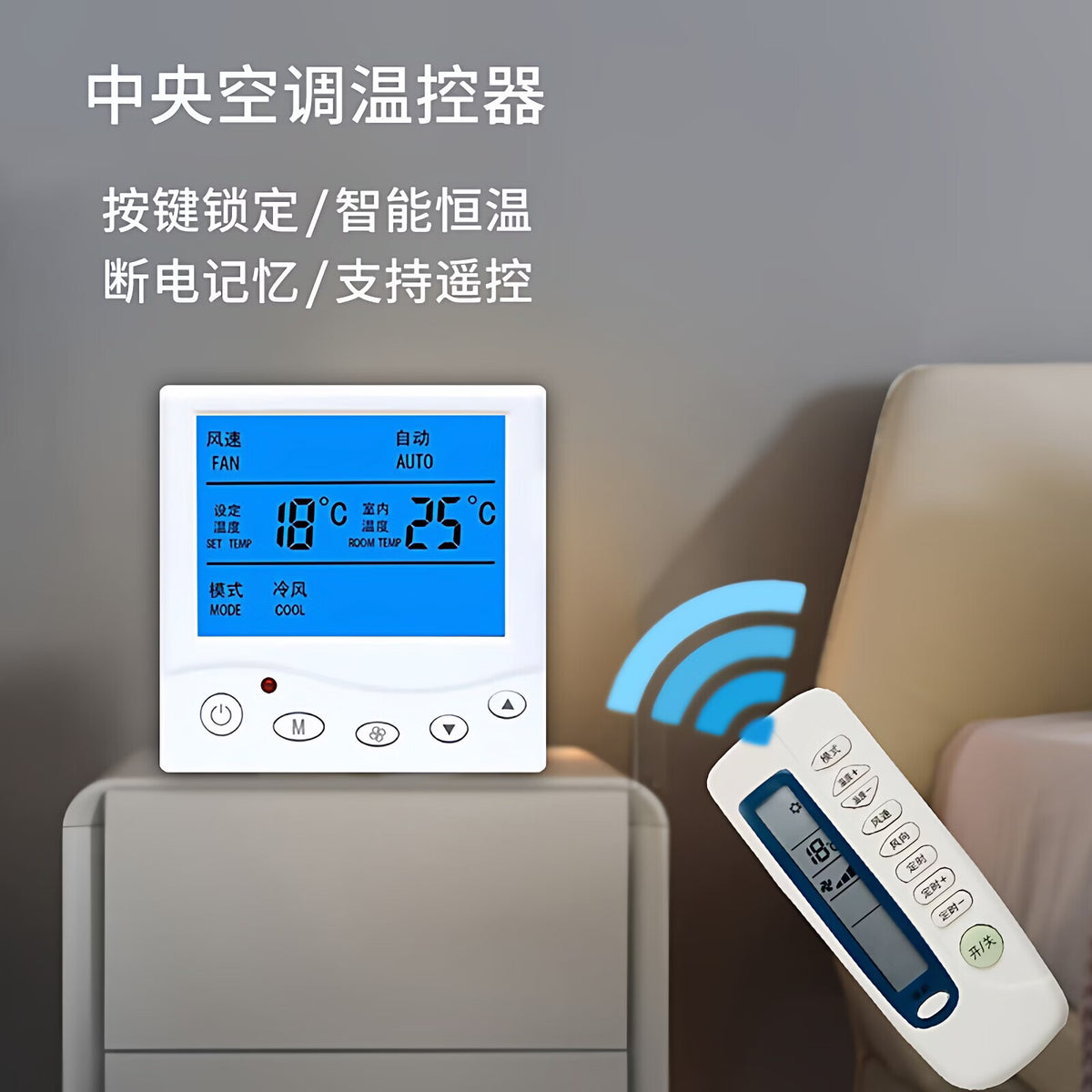 Junwen Central Air Conditioner Controller Thermostat Switch Intelligent Fan Coil Unit Temperature Control LCD Switch Panel Air Conditioner Remote Control