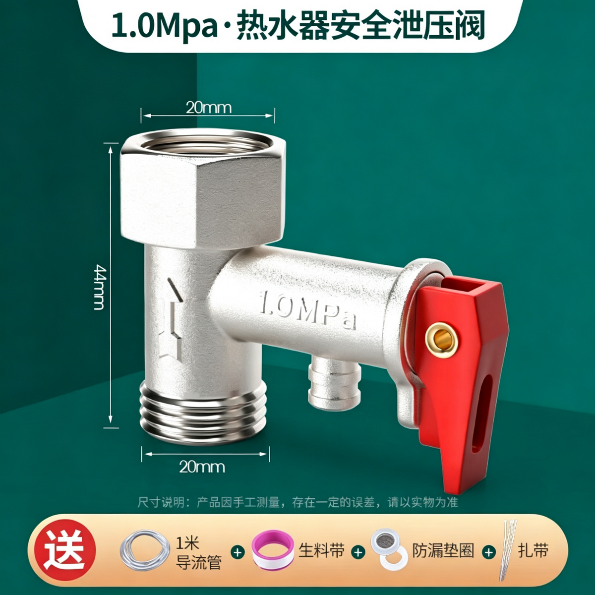 Thousand-speed wheel, thickened copper body, universal safety valve for electric water heaters, pressure relief valve, pressure reducing valve, check valve, exhaust accessory. Water heater safety valve [1.0 MPa], copper material.