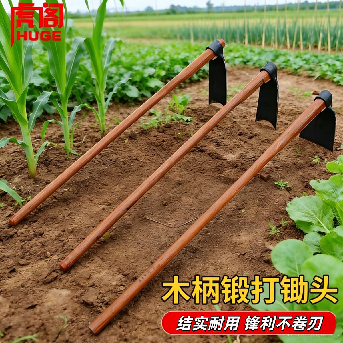 Tiger Pavilion Hoe, a powerful, forged hoe for planting vegetables, tilling, and loosening soil. A gardening tool with a 1.2-meter wide wooden handle.