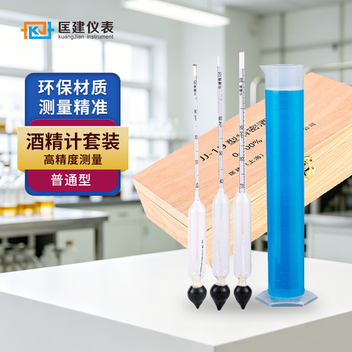 CONJANT JJ-19 Precision Alcohol Meter, a three-piece alcohol meter measuring 0-100°, includes a 100ml plastic graduated cylinder.