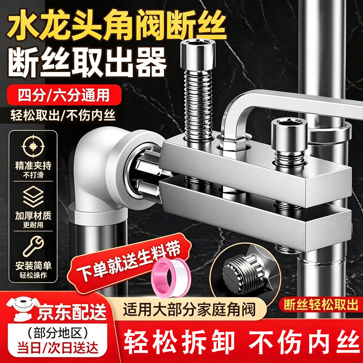 Honggong faucet new model tool angle valve broken internal thread removal universal tap reverse thread water pipe broken screw head