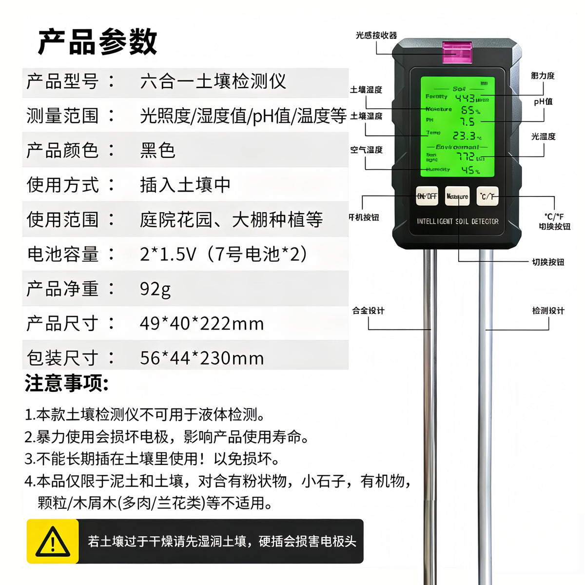 Solidified soil tester, hygrometer, soil fertility, nutrient pH value, high-precision sensor, nitrogen, phosphorus, and potassium analyzer.