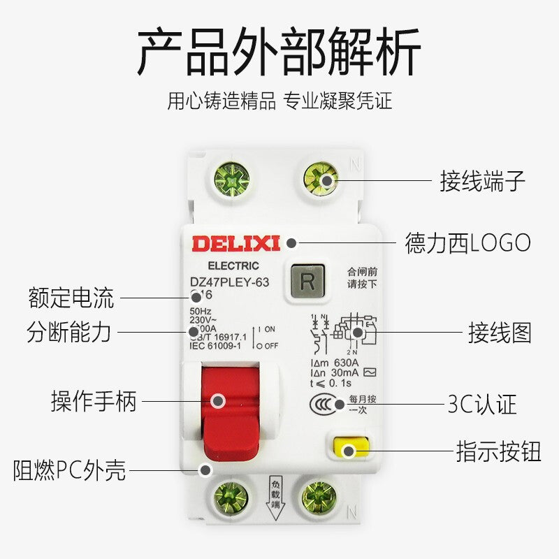 DELIXI ELECTRIC AC miniature leakage circuit breaker DZ47PLEY-63 1P+NC 25A 30mA