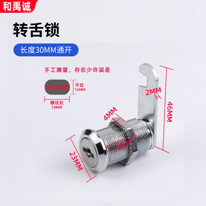Heyucheng Rotary Latch Lock, Filing Cabinet Lock Cylinder, Employee Office Cabinet Lock, Storage Cabinet and Wardrobe Lock, Metal Cabinet Lock, Drawer and Mailbox Lock, 30mm Length - Standard Opening [6-pack]