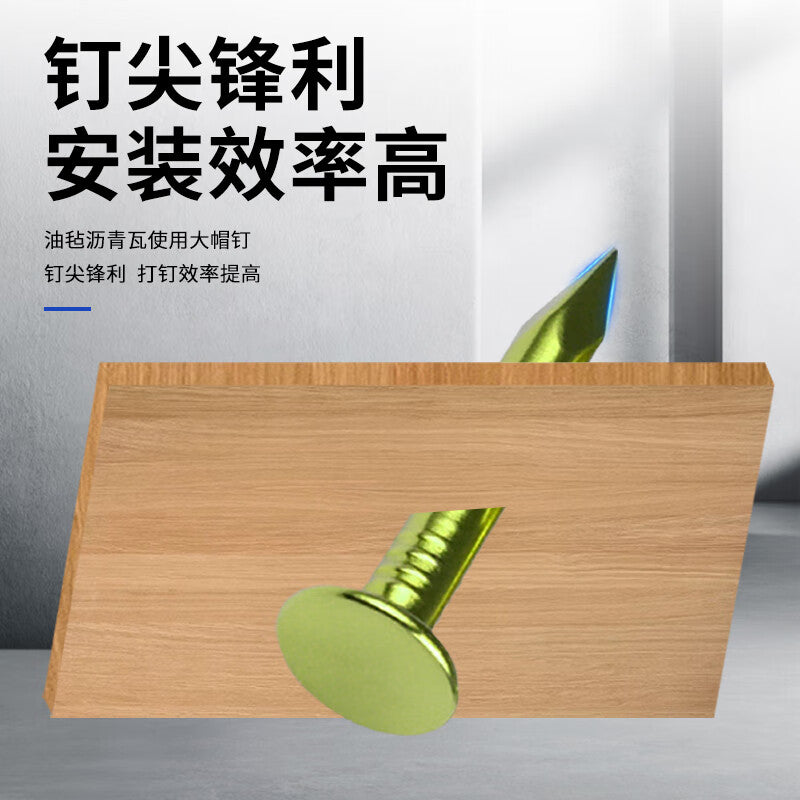 Steel Precast Products Asphalt Shirt Nails, National Standard Quality Cement Nails, Asphalt Felt Nails, Color Zinc Damask Nails [Jingcang] M4.1*20# (0.5kg)