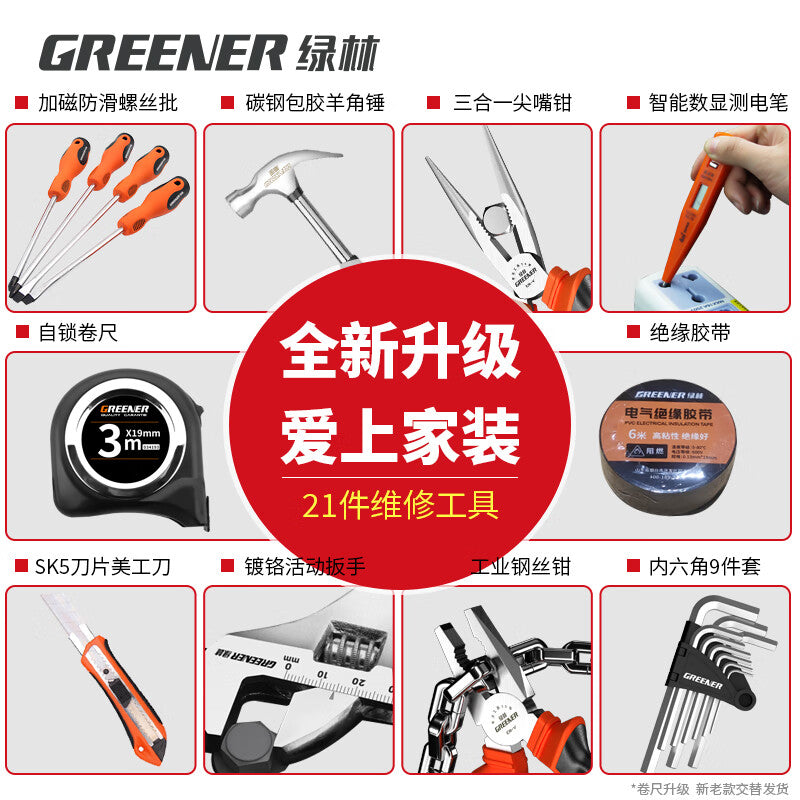 GREENER Household Tool Box 21-Piece Electrician Kit Multi-Function Repair Tool Set