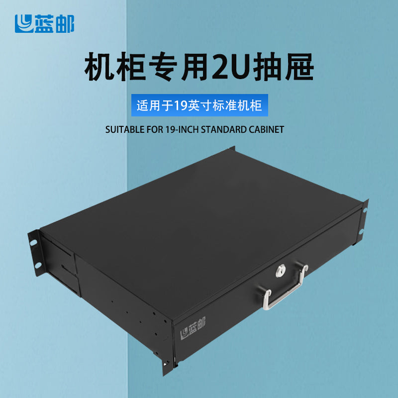 BCT-2U 19-inch 2U Keyboard Drawer for Network Server Cabinet