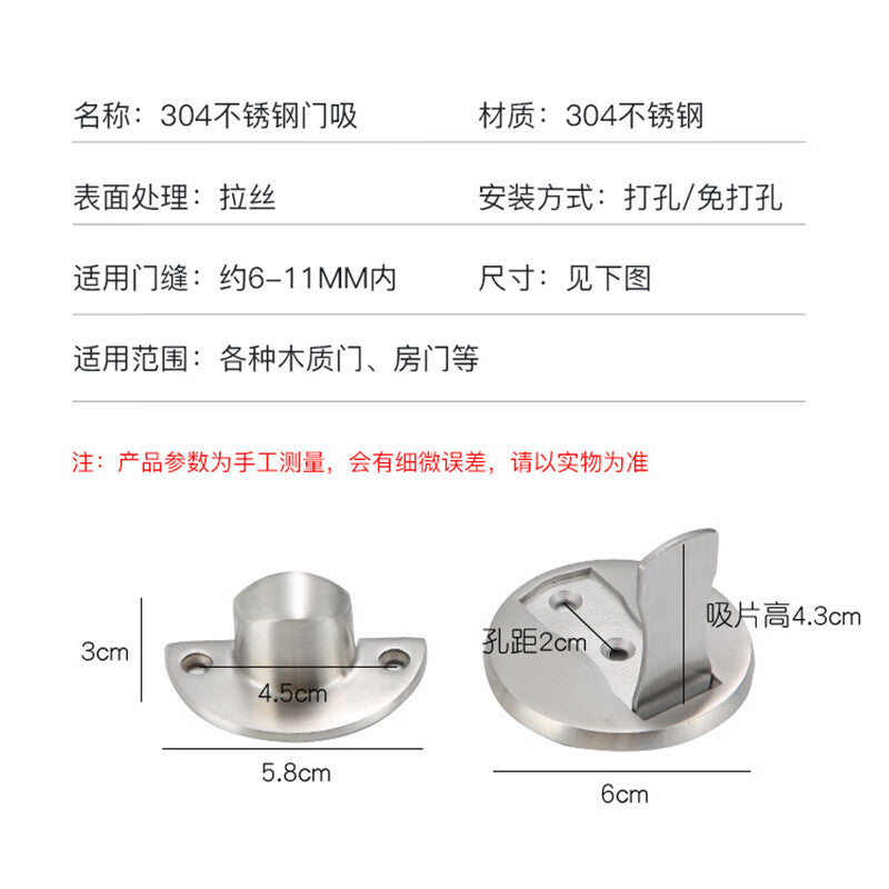 Haisdike 304 Stainless Steel Door Stopper, Drill-Free, Anti-Collision, Invisible Floor Stopper, Windproof Magnetic Door Stopper, Top Door Stop, HKsq-645, Brushed Silver