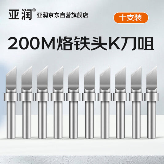 Yarun 203H soldering iron tip, 90W high-frequency soldering station tip, Luotie tip 200 series soldering tip 200-T-K ten-piece pack