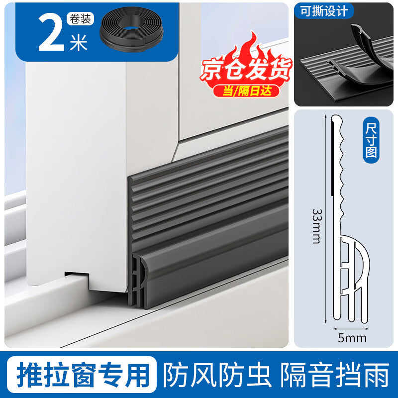 Pango Precision Sliding Door and Window Sealing Strips to Prevent Window Leaks, Windproof and Heat Insulating Film, Adjustable Size and Seam Wiring [2 Meters Black/Gray]