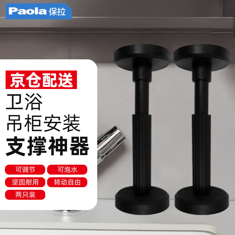 Paola bathroom cabinet installation support artifact adjustable telescopic lifting under-table basin cabinet tool 2462