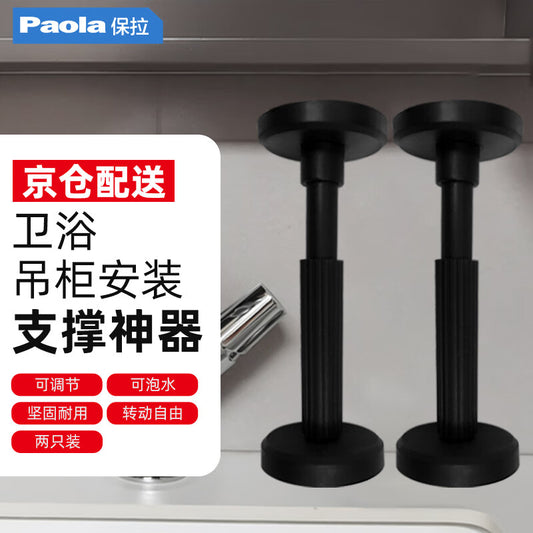 Paola bathroom cabinet installation support artifact adjustable telescopic lifting under-table basin cabinet tool 2462