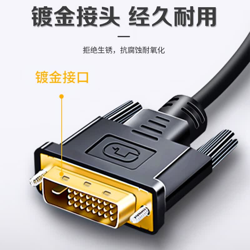 YG-LL1018-5-X HDMI to DVI adapter cable for laptops, monitors, TVs, and video projectors (2 meters).