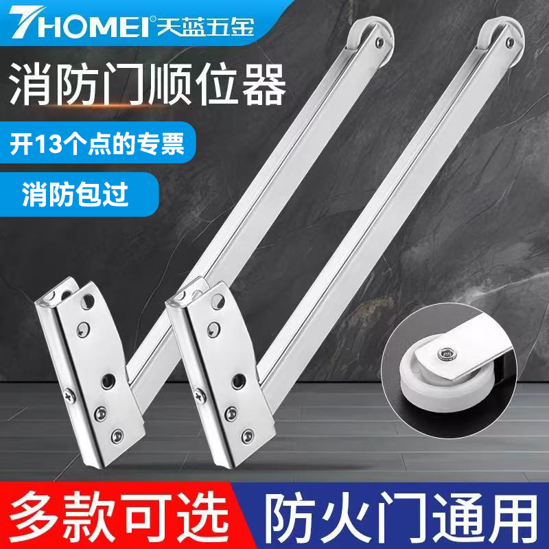 THOMEI door sequencer, fire door closing aid, door closer, fire door access control, steel spring sequencer, double door opener.