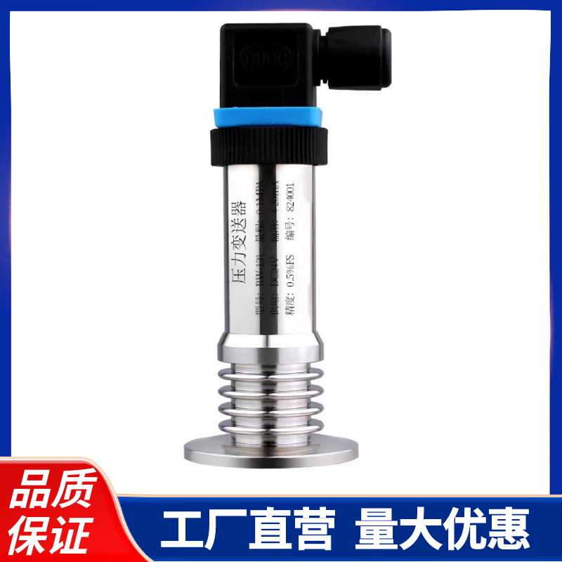 USAMR sanitary pressure transmitter, diaphragm chuck digital display level sensor, flat diaphragm 4-20mA, quick-release 50.5mm.