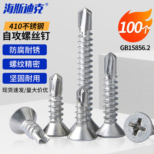Haisdick HKSY-26 410 Stainless Steel Cross-Head Countersunk Self-Drilling Self-Tapping Screws, GB15856.2 ST4.8*70 (100 pieces)