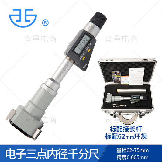 Northwest Qingliang Electronic Three-Point Inside Micrometer Digital Display Three-Jaw Through Blind Hole Measurement High Precision 0.001mm 335-11-950/Measuring Range 62-75mm