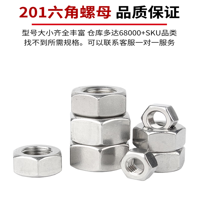 GUWANJI Hex Nuts, Stainless Steel Hex Nuts, 201 Stainless Steel M8 [200 pieces]